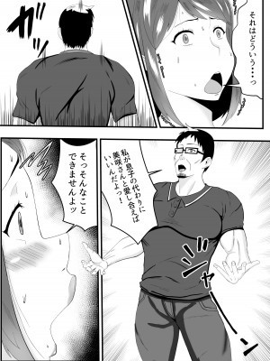 [石田ハルカ] 夫よりもお義父さんに発情_10