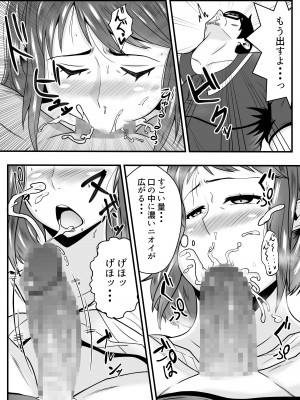 [石田ハルカ] 夫よりもお義父さんに発情_21