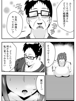 [石田ハルカ] 夫よりもお義父さんに発情_07