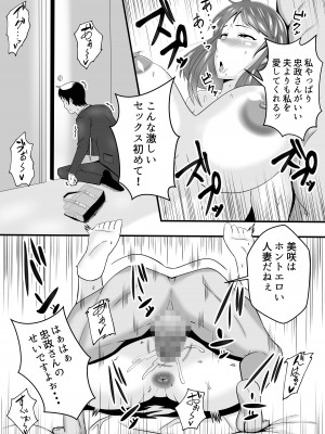 [石田ハルカ] 夫よりもお義父さんに発情_37