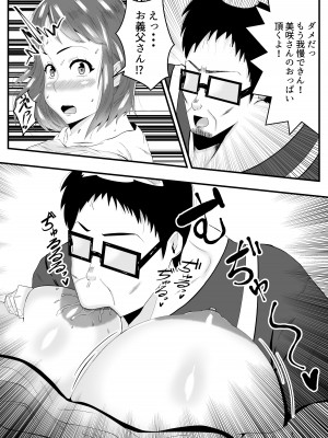 [石田ハルカ] 夫よりもお義父さんに発情_16