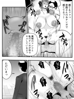 [石田ハルカ] 夫よりもお義父さんに発情_35