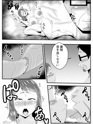 [石田ハルカ] 夫よりもお義父さんに発情_41