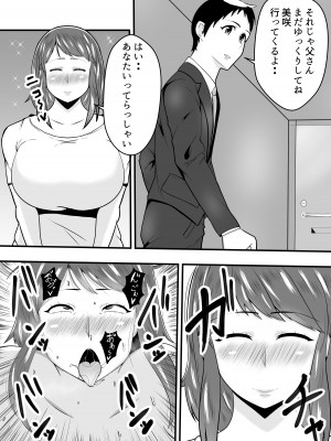 [石田ハルカ] 夫よりもお義父さんに発情_28
