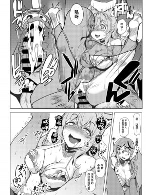 (C102) [ヒツジ企画 (むねしろ)] オスコラボ (博衣こより、沙花叉クロヱ) [DL版] [中国翻訳]_12