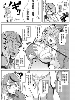 (C102) [ヒツジ企画 (むねしろ)] オスコラボ (博衣こより、沙花叉クロヱ) [DL版] [中国翻訳]_07