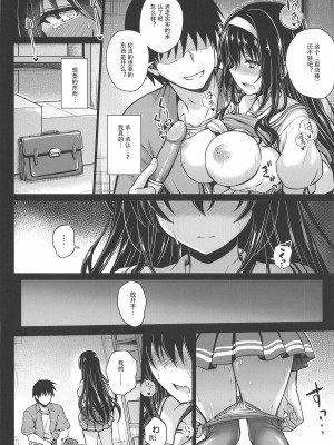 (C103) [夢屋本舗 (夢計画)] 本物ノユクエ 総集編 (冴えない彼女の育てかた) [中国翻訳]_078