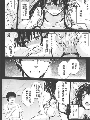 (C103) [夢屋本舗 (夢計画)] 本物ノユクエ 総集編 (冴えない彼女の育てかた) [中国翻訳]_010