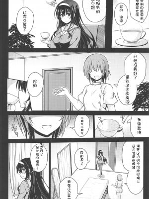 (C103) [夢屋本舗 (夢計画)] 本物ノユクエ 総集編 (冴えない彼女の育てかた) [中国翻訳]_006