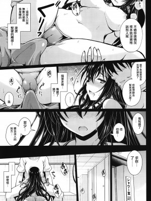 (C103) [夢屋本舗 (夢計画)] 本物ノユクエ 総集編 (冴えない彼女の育てかた) [中国翻訳]_043
