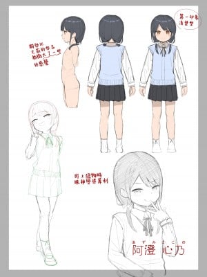 [すぱいらる (在誠舞あゆか+)] 娘の友達のメスガキに犯されました2 [Lalala個人漢化]_33