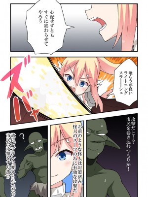[フクロウなる鳥] 一発ヒーローアカリちゃん6_15