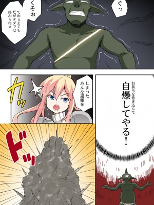 [フクロウなる鳥] 一発ヒーローアカリちゃん6_16