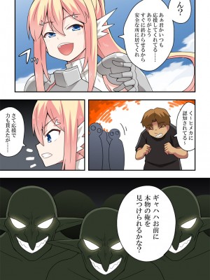 [フクロウなる鳥] 一発ヒーローアカリちゃん6_14