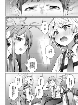[Rev3 (もんちゃんrev3)] 職務だからセーフ! (ブルーアーカイブ)｜因为是工作职责，所以没问题！ [粽子憨憨汉化] [DL版]_05
