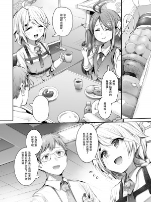 [Rev3 (もんちゃんrev3)] 職務だからセーフ! (ブルーアーカイブ)｜因为是工作职责，所以没问题！ [粽子憨憨汉化] [DL版]_03