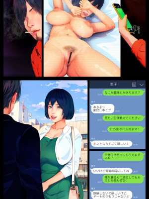 [醜行譚] 俺だけの母さんだったのに…_040