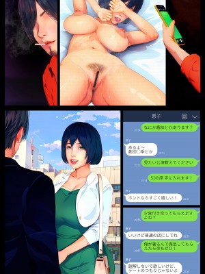 [醜行譚] 俺だけの母さんだったのに…_104