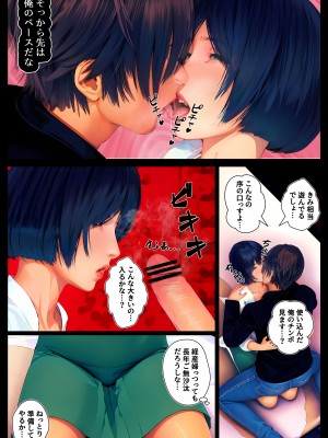 [醜行譚] 俺だけの母さんだったのに…_012