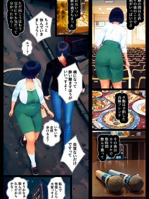 [醜行譚] 俺だけの母さんだったのに…_009