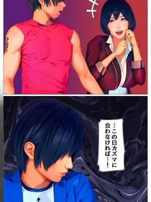 [醜行譚] 俺だけの母さんだったのに…_005
