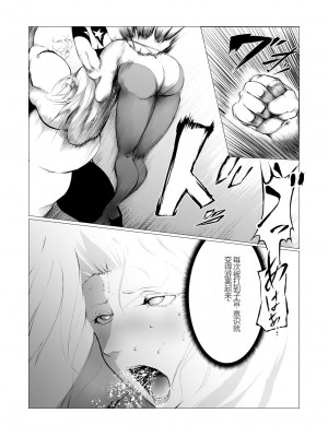 [FAT CAT] スーパーヒロイン エマの敗北 2 [DL版] [中国翻訳]_15