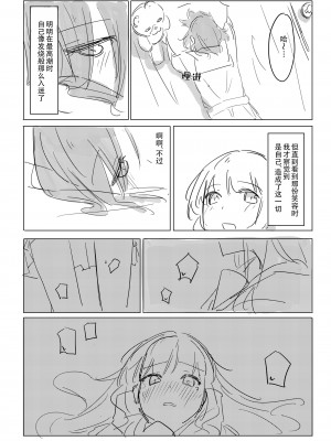 [ここは無記入] 自慰のバラッド (BanG Dream!) [中国翻訳] [DL版]_32