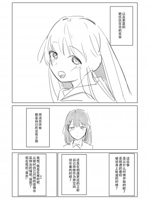 [ここは無記入] 自慰のバラッド (BanG Dream!) [中国翻訳] [DL版]_43