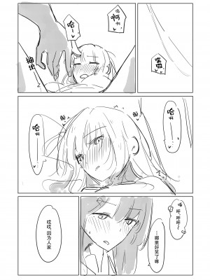[ここは無記入] 自慰のバラッド (BanG Dream!) [中国翻訳] [DL版]_57