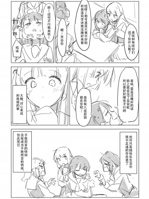[ここは無記入] 自慰のバラッド (BanG Dream!) [中国翻訳] [DL版]_36