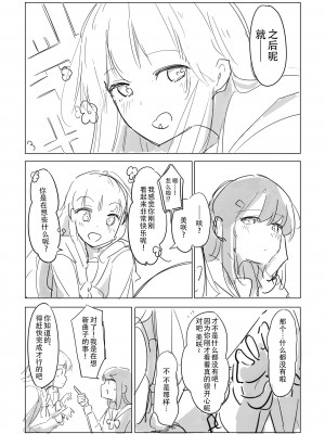 [ここは無記入] 自慰のバラッド (BanG Dream!) [中国翻訳] [DL版]_05