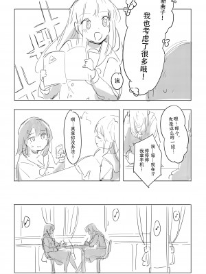 [ここは無記入] 自慰のバラッド (BanG Dream!) [中国翻訳] [DL版]_06