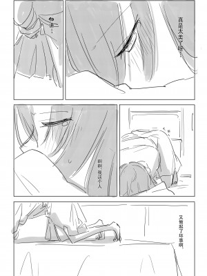 [ここは無記入] 自慰のバラッド (BanG Dream!) [中国翻訳] [DL版]_33