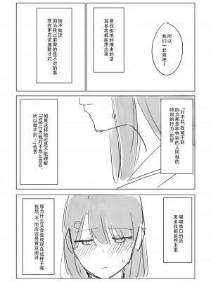 [ここは無記入] 自慰のバラッド (BanG Dream!) [中国翻訳] [DL版]_40