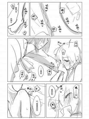 [ここは無記入] 自慰のバラッド (BanG Dream!) [中国翻訳] [DL版]_53