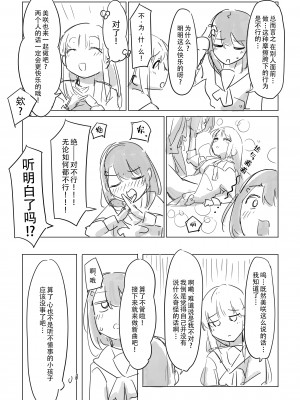 [ここは無記入] 自慰のバラッド (BanG Dream!) [中国翻訳] [DL版]_13