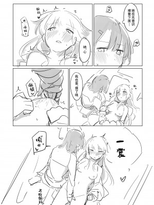 [ここは無記入] 自慰のバラッド (BanG Dream!) [中国翻訳] [DL版]_50