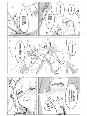 [ここは無記入] 自慰のバラッド (BanG Dream!) [中国翻訳] [DL版]_52