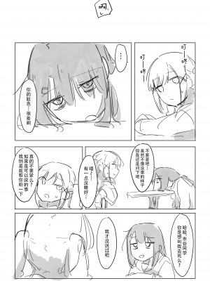 [ここは無記入] 自慰のバラッド (BanG Dream!) [中国翻訳] [DL版]_34