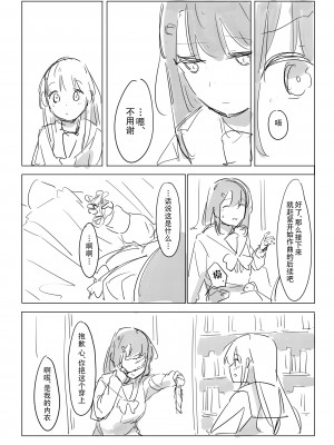 [ここは無記入] 自慰のバラッド (BanG Dream!) [中国翻訳] [DL版]_29