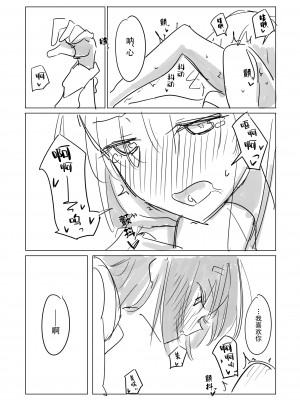 [ここは無記入] 自慰のバラッド (BanG Dream!) [中国翻訳] [DL版]_54