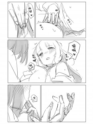 [ここは無記入] 自慰のバラッド (BanG Dream!) [中国翻訳] [DL版]_47