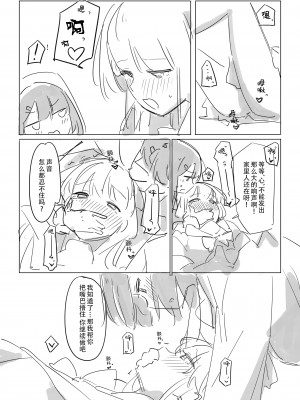 [ここは無記入] 自慰のバラッド (BanG Dream!) [中国翻訳] [DL版]_24