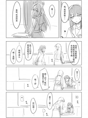 [ここは無記入] 自慰のバラッド (BanG Dream!) [中国翻訳] [DL版]_10