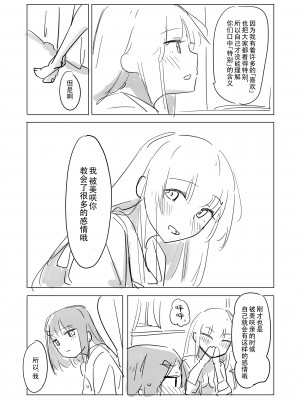 [ここは無記入] 自慰のバラッド (BanG Dream!) [中国翻訳] [DL版]_60