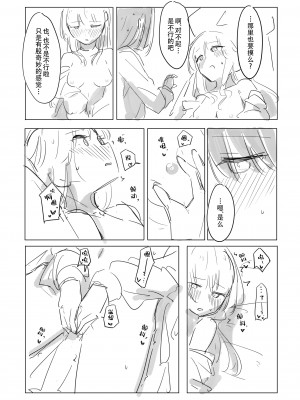 [ここは無記入] 自慰のバラッド (BanG Dream!) [中国翻訳] [DL版]_49