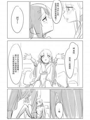 [ここは無記入] 自慰のバラッド (BanG Dream!) [中国翻訳] [DL版]_45