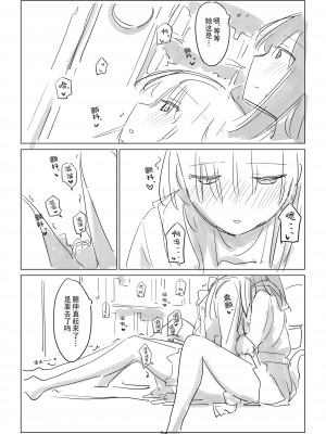 [ここは無記入] 自慰のバラッド (BanG Dream!) [中国翻訳] [DL版]_23