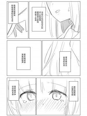 [ここは無記入] 自慰のバラッド (BanG Dream!) [中国翻訳] [DL版]_42