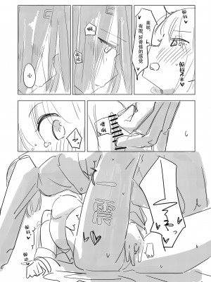 [ここは無記入] 自慰のバラッド (BanG Dream!) [中国翻訳] [DL版]_51